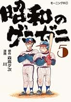 kazukun　グラゼニ　52冊セット 2025年最新】ゼニグラの人気アイテム - メルカリ